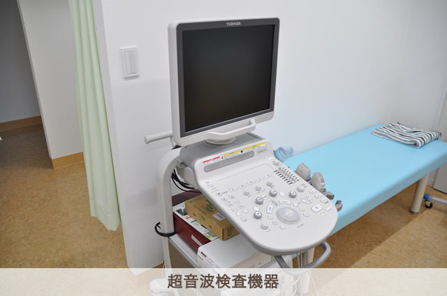 超音波検査機器
